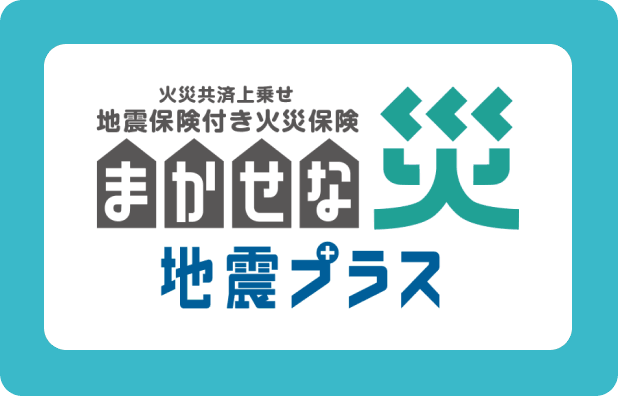まかせな災