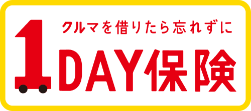 三井住友海上1DAY保険
